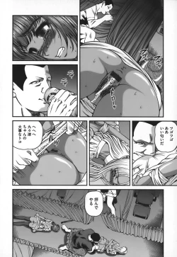 Page 147 of Ingokushi