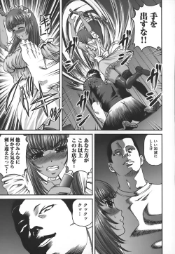 Page 150 of Ingokushi