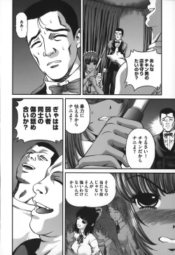 Page 151 of Ingokushi