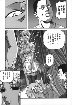 Page 156 of Ingokushi