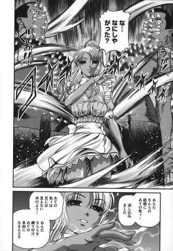 Page 159 of Ingokushi