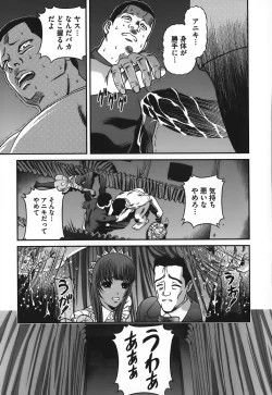 Page 160 of Ingokushi
