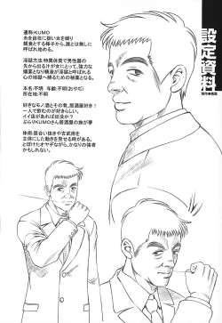 Page 163 of Ingokushi