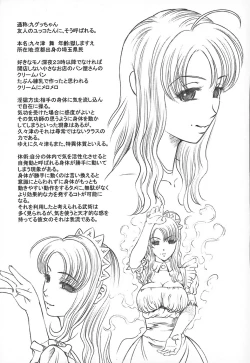 Page 164 of Ingokushi