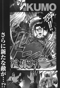 Page 166 of Ingokushi