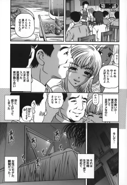 Page 24 of Ingokushi