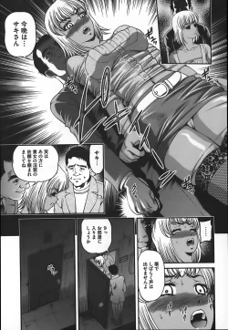 Page 30 of Ingokushi