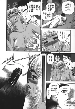 Page 33 of Ingokushi