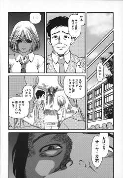 Page 43 of Ingokushi