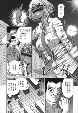 Page 47 of Ingokushi