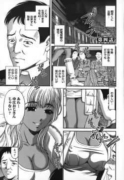 Page 56 of Ingokushi