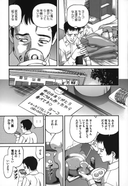 Page 60 of Ingokushi