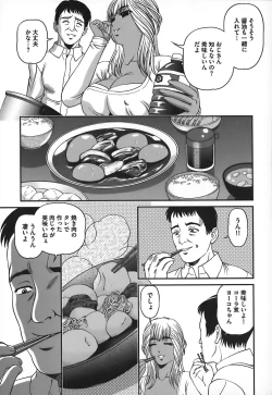 Page 62 of Ingokushi