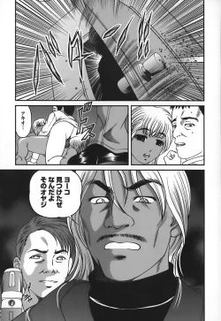 Page 70 of Ingokushi