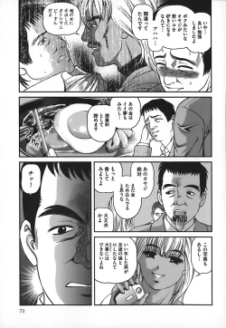 Page 76 of Ingokushi