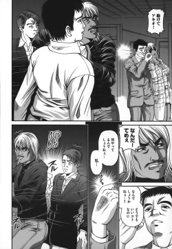 Page 79 of Ingokushi