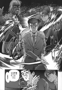 Page 81 of Ingokushi