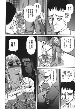 Page 83 of Ingokushi