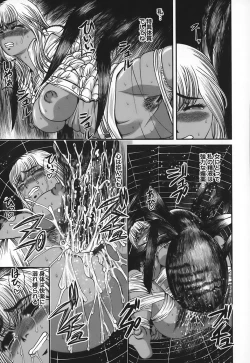 Page 84 of Ingokushi