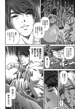 Page 91 of Ingokushi