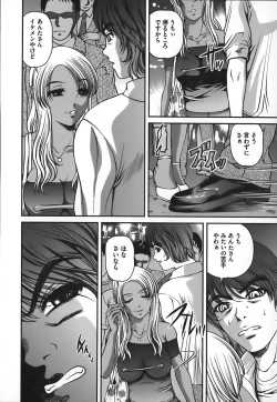 Page 95 of Ingokushi