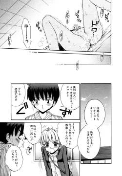 Page 110 of Himitsu no Tobira Vol.8 | The Secret Door Vol.8