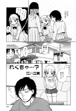 Page 128 of Himitsu no Tobira Vol.8 | The Secret Door Vol.8