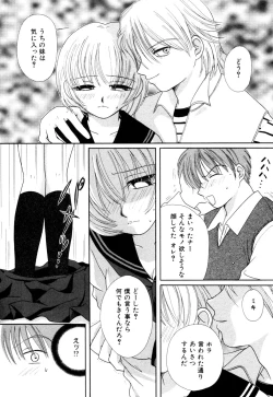 Page 149 of Himitsu no Tobira Vol.8 | The Secret Door Vol.8