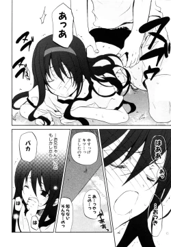 Page 17 of Himitsu no Tobira Vol.8 | The Secret Door Vol.8