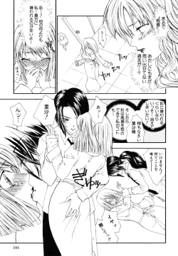 Page 194 of Himitsu no Tobira Vol.8 | The Secret Door Vol.8