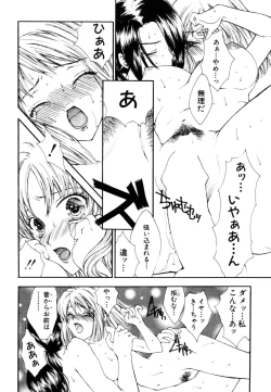 Page 199 of Himitsu no Tobira Vol.8 | The Secret Door Vol.8