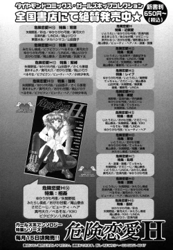 Page 205 of Himitsu no Tobira Vol.8 | The Secret Door Vol.8