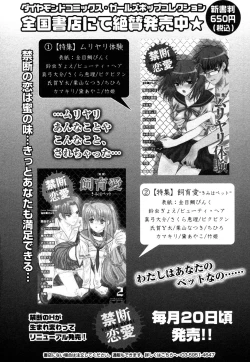 Page 207 of Himitsu no Tobira Vol.8 | The Secret Door Vol.8