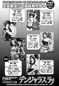 Page 208 of Himitsu no Tobira Vol.8 | The Secret Door Vol.8