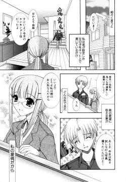 Page 24 of Himitsu no Tobira Vol.8 | The Secret Door Vol.8