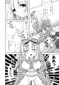 Page 33 of Himitsu no Tobira Vol.8 | The Secret Door Vol.8