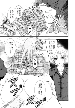 Page 34 of Himitsu no Tobira Vol.8 | The Secret Door Vol.8