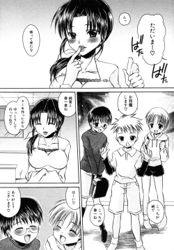 Page 42 of Himitsu no Tobira Vol.8 | The Secret Door Vol.8