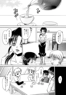 Page 43 of Himitsu no Tobira Vol.8 | The Secret Door Vol.8