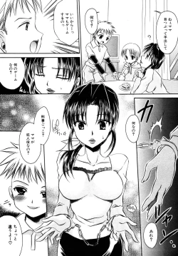 Page 44 of Himitsu no Tobira Vol.8 | The Secret Door Vol.8