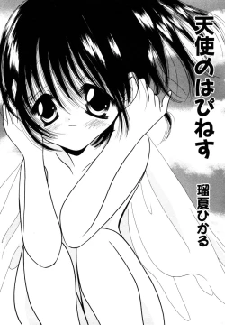 Page 58 of Himitsu no Tobira Vol.8 | The Secret Door Vol.8