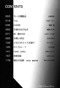 Page 5 of Himitsu no Tobira Vol.8 | The Secret Door Vol.8