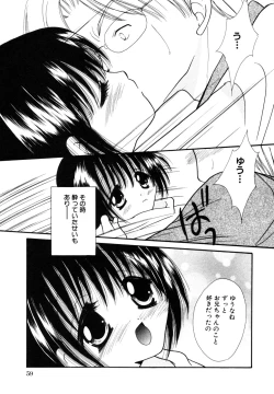 Page 62 of Himitsu no Tobira Vol.8 | The Secret Door Vol.8