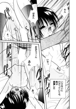 Page 70 of Himitsu no Tobira Vol.8 | The Secret Door Vol.8