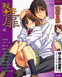 Download Himitsu no Tobira Vol.8 | The Secret Door Vol.8