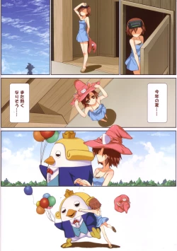 Page 18 of Toaru kaden no maho shojo