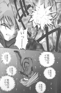 Page 12 of Shitsurakuen 5 | Paradise Lost 5