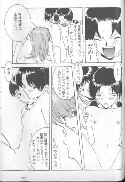 Page 153 of Shitsurakuen 5 | Paradise Lost 5