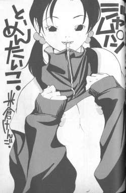 Page 186 of Shitsurakuen 5 | Paradise Lost 5