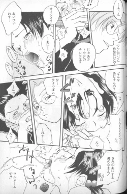 Page 192 of Shitsurakuen 5 | Paradise Lost 5